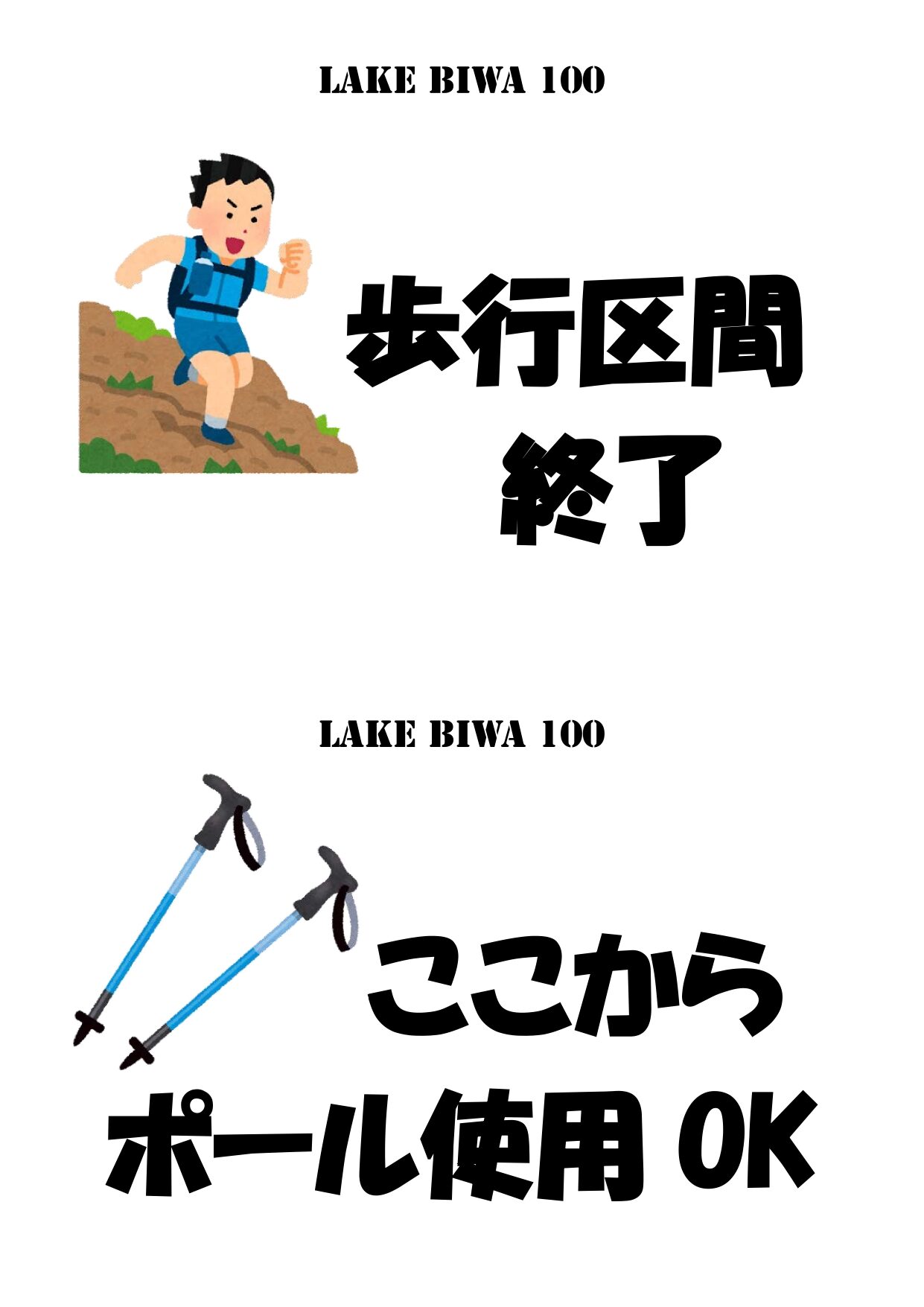 コース | LAKE BIWA 100